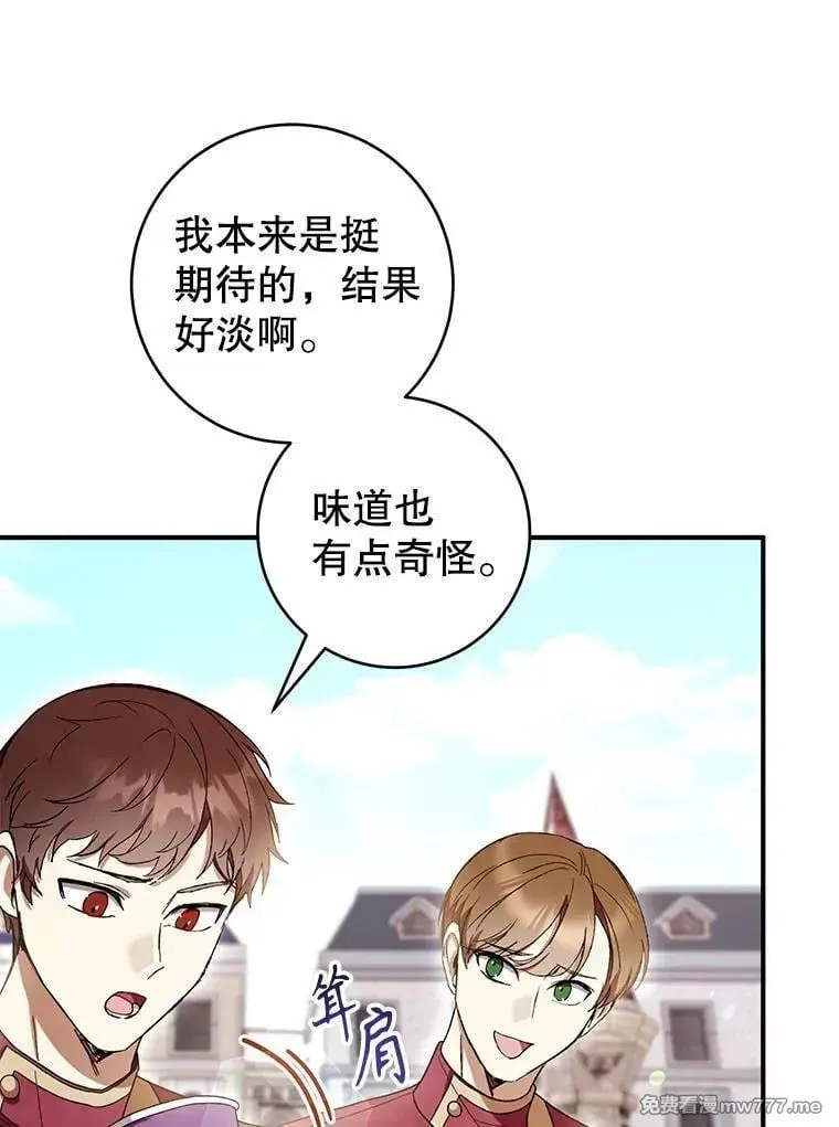 第58话 第38页