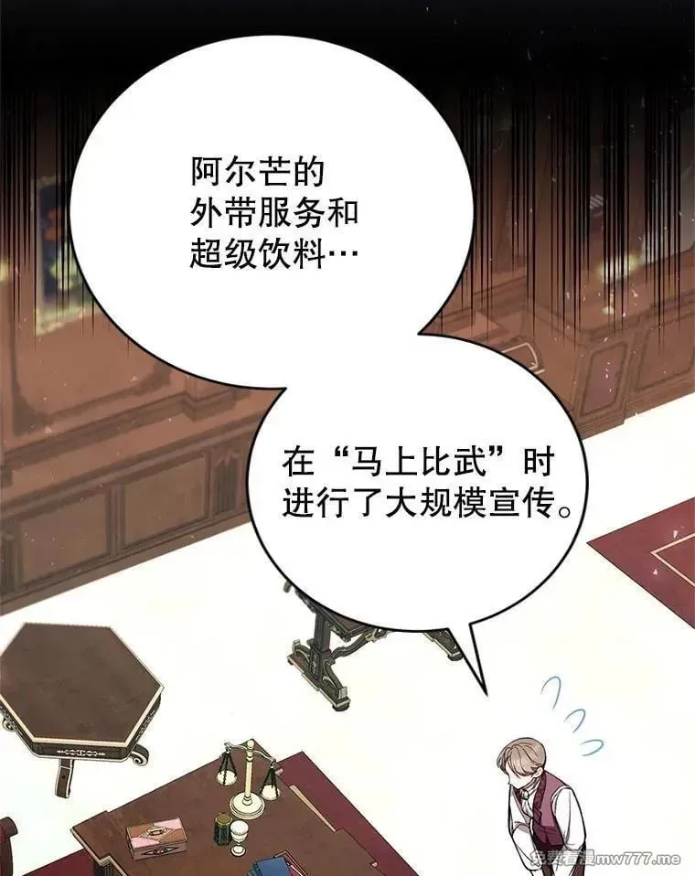 第58话 第43页