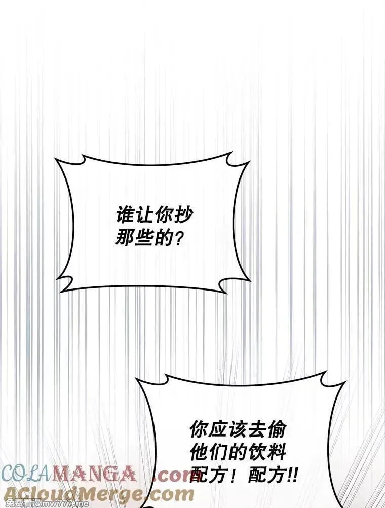 第58话 第53页