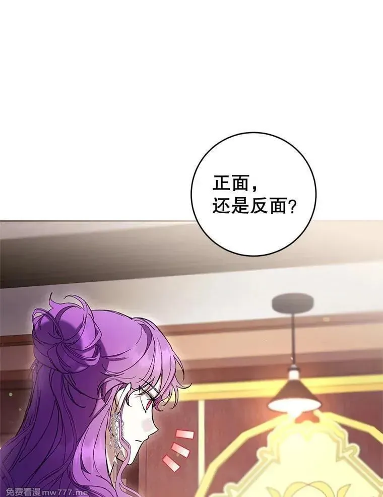 第58话 第67页