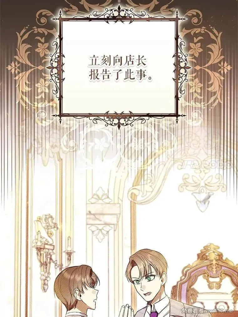 第58话 第75页