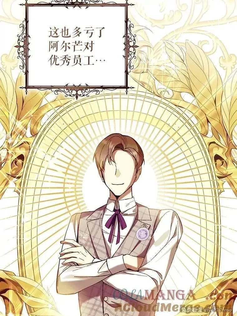 第58话 第77页