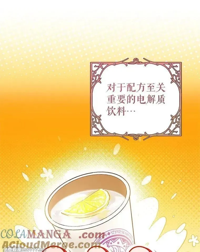 第58话 第81页