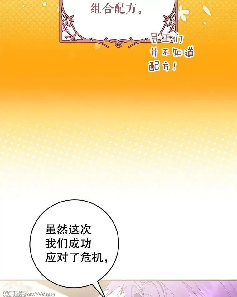 第58话 第83页