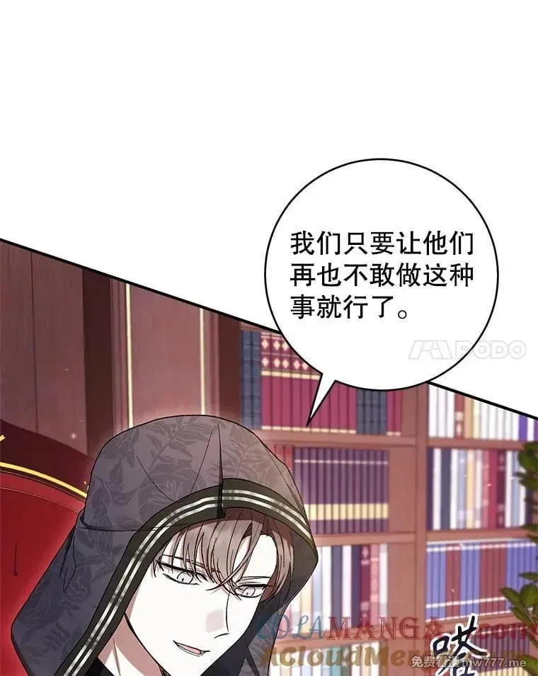 第58话 第85页