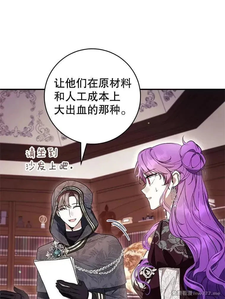 第58话 第87页