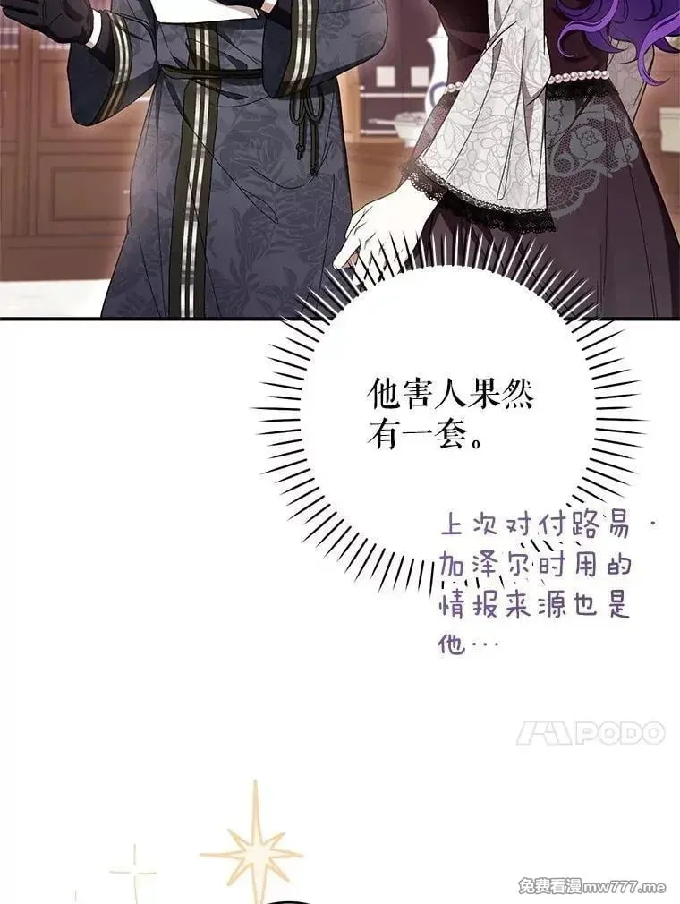 第58话 第88页