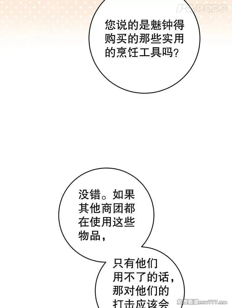 第58话 第92页