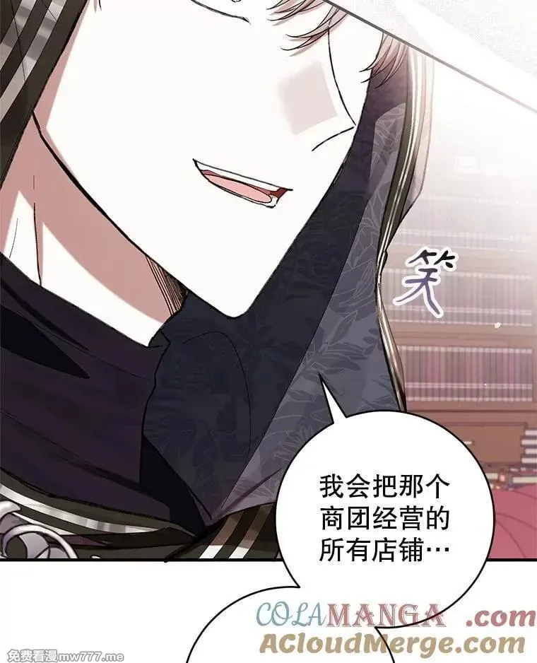 第58话 第97页