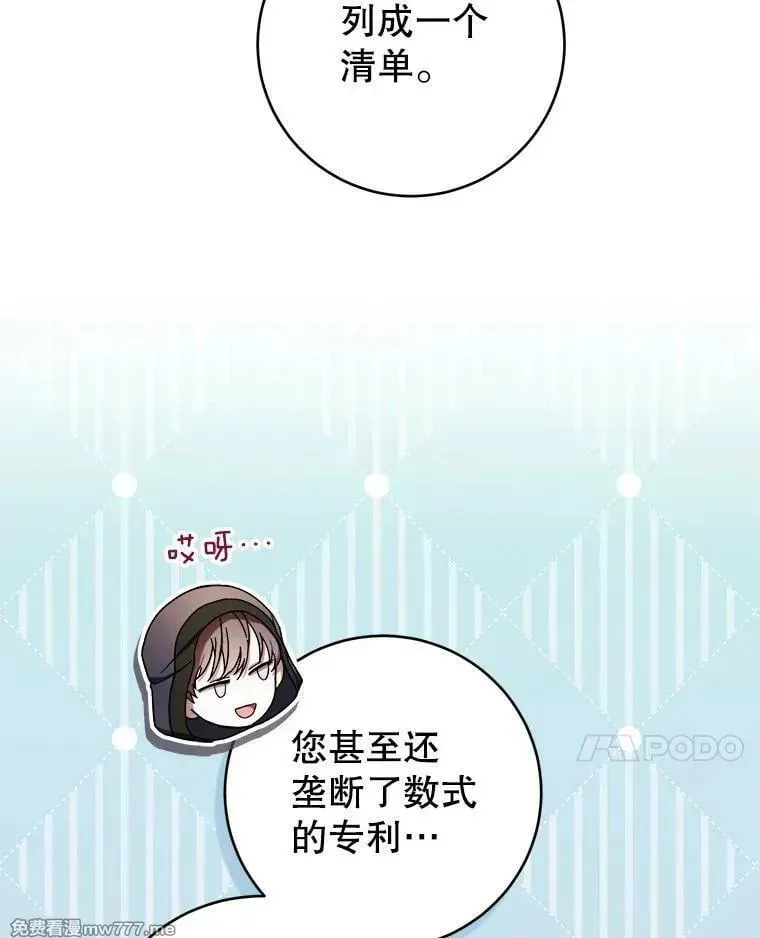 第58话 第98页