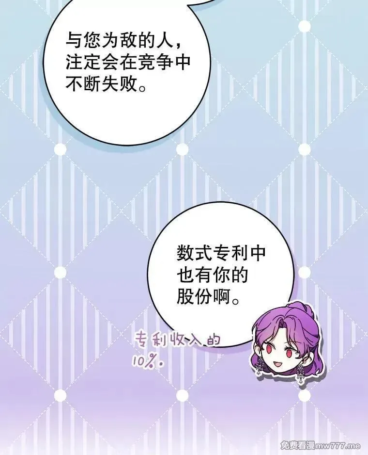 第58话 第99页