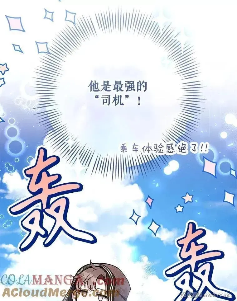 第58话 第109页