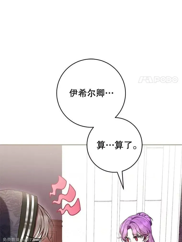 第58话 第135页