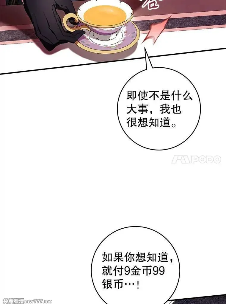 第58话 第138页