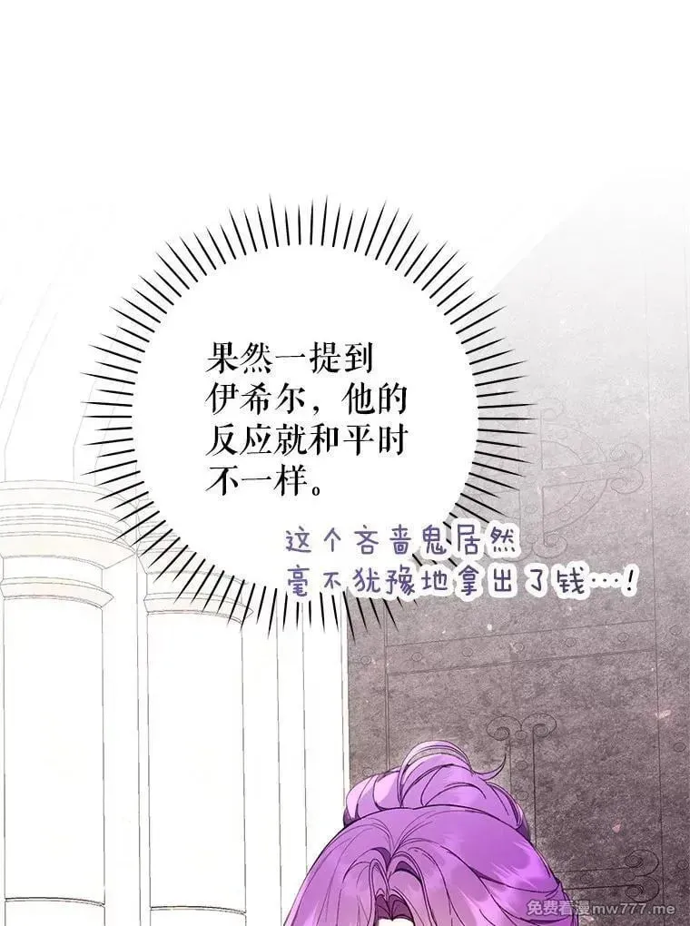 第58话 第142页