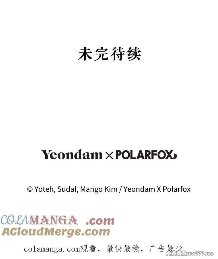 第58话 第145页