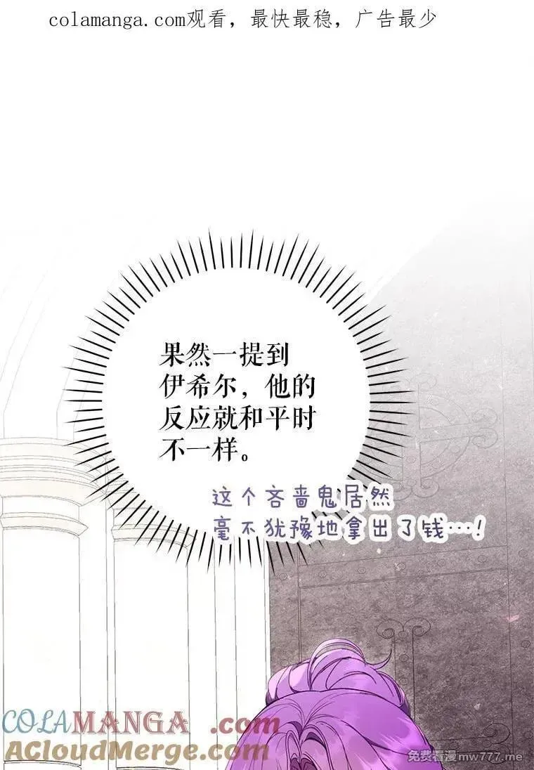 第59话 第1页