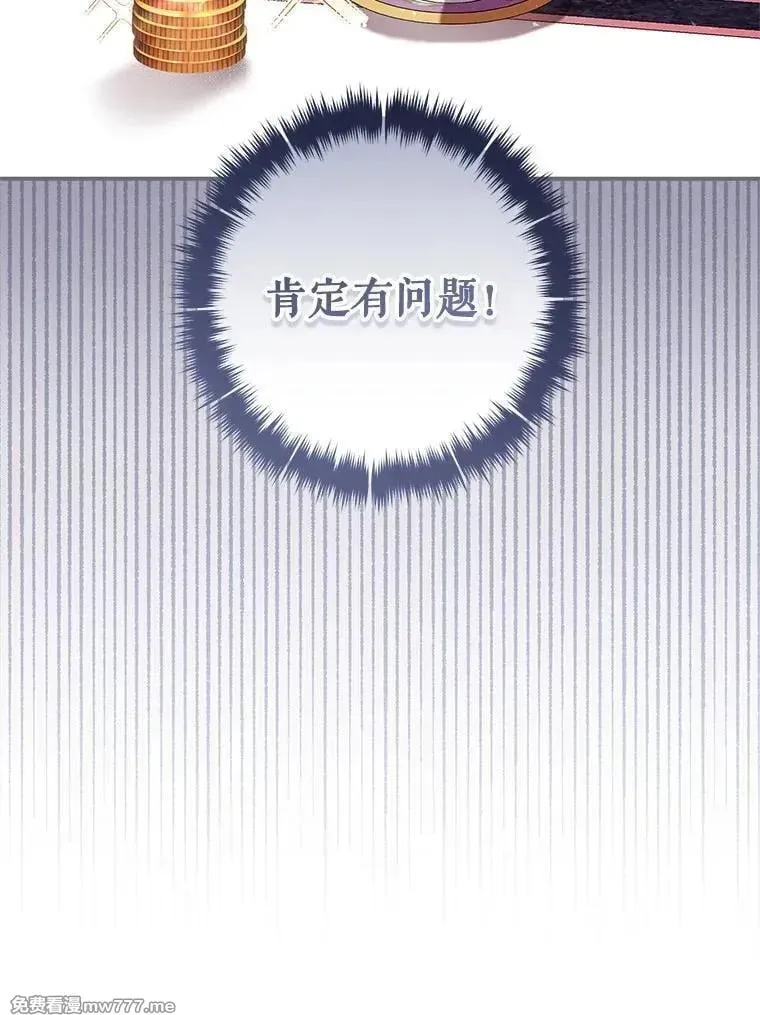 第59话 第3页