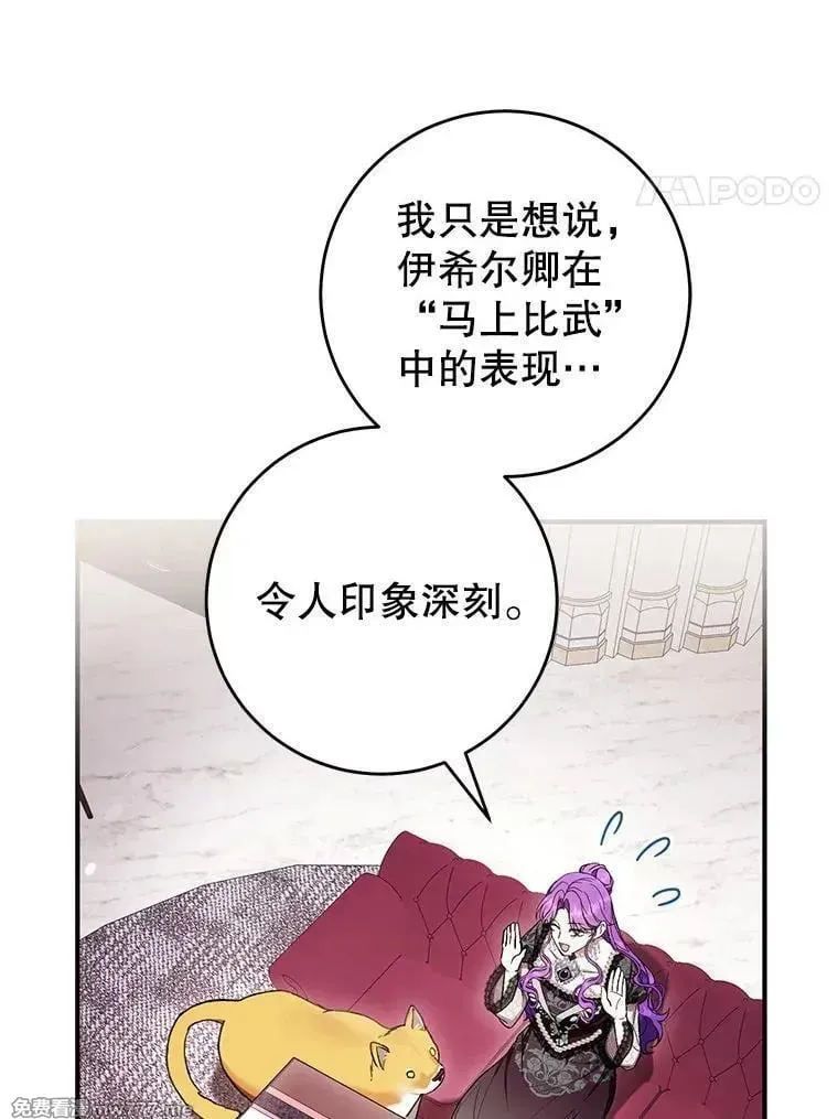 第59话 第4页