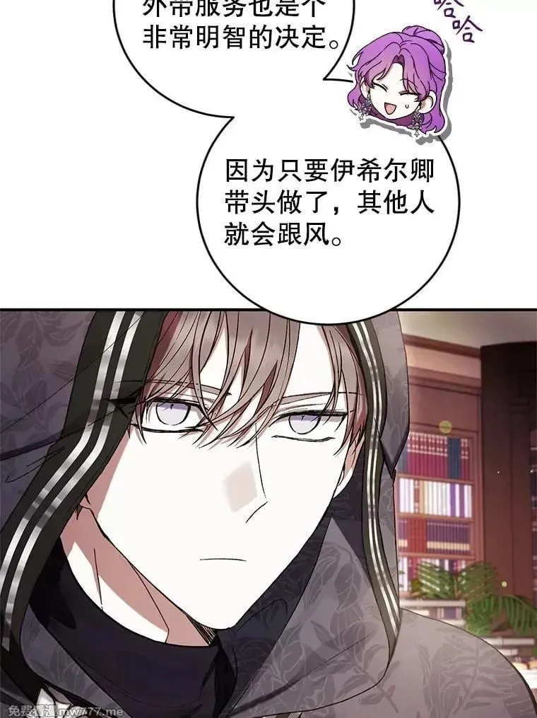 第59话 第6页