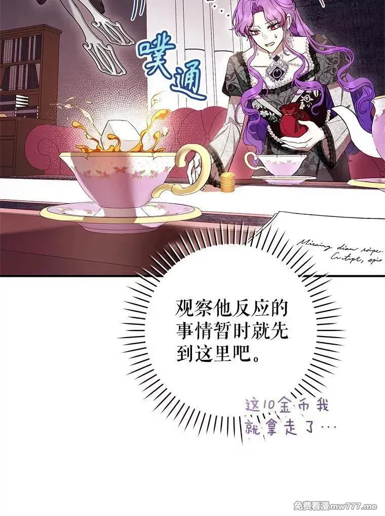 第59话 第8页