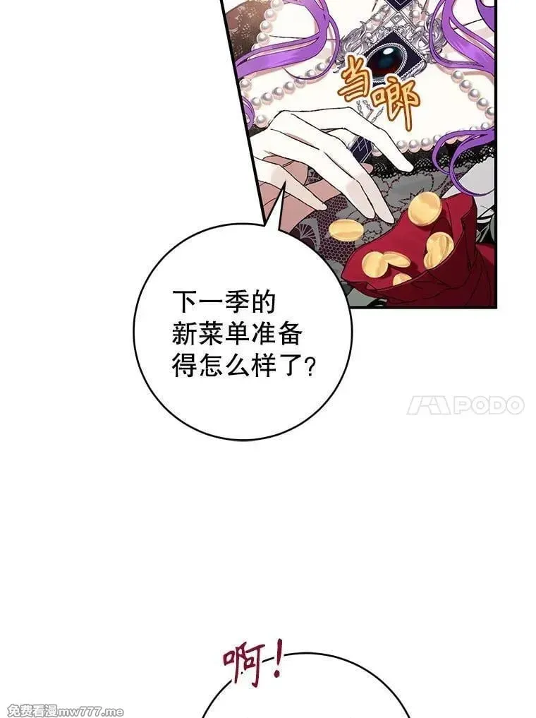 第59话 第10页