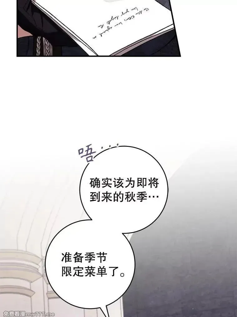 第59话 第12页