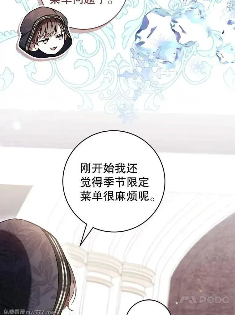 第59话 第16页