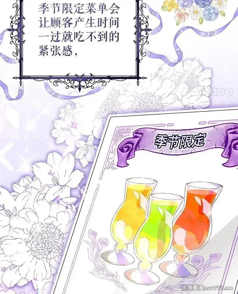第59话 第20页