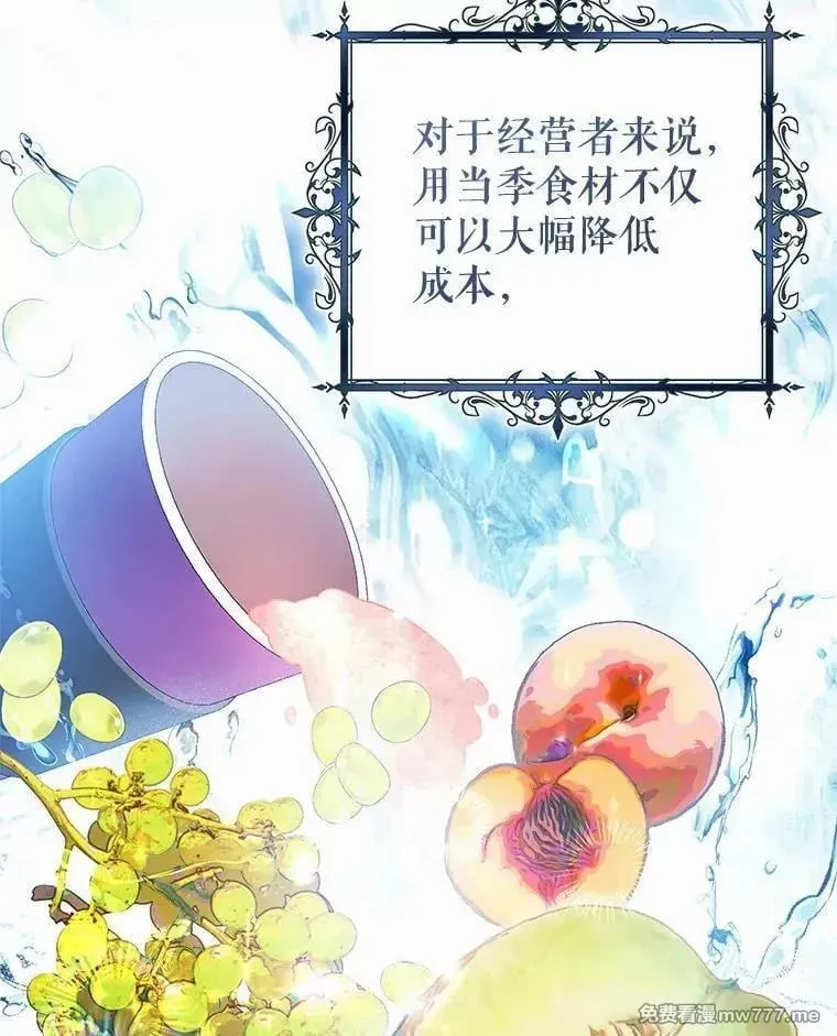 第59话 第24页