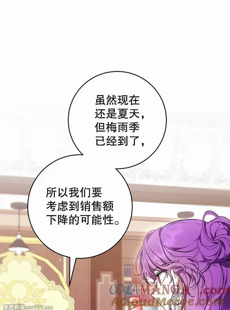第59话 第29页