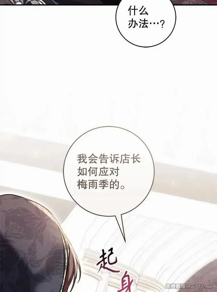 第59话 第32页