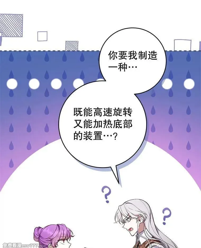 第59话 第46页