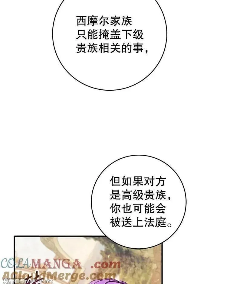 第59话 第49页
