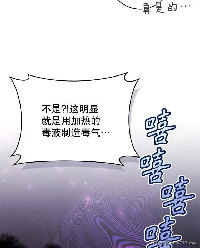 第59话 第51页