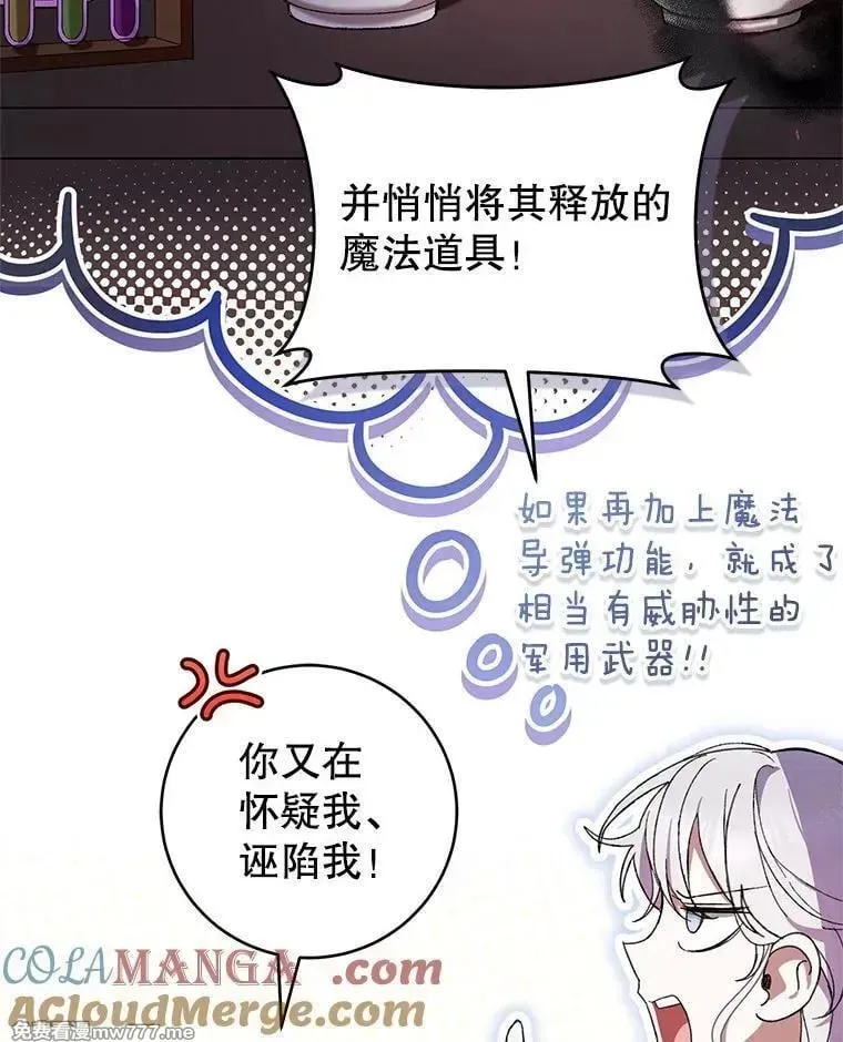 第59话 第53页