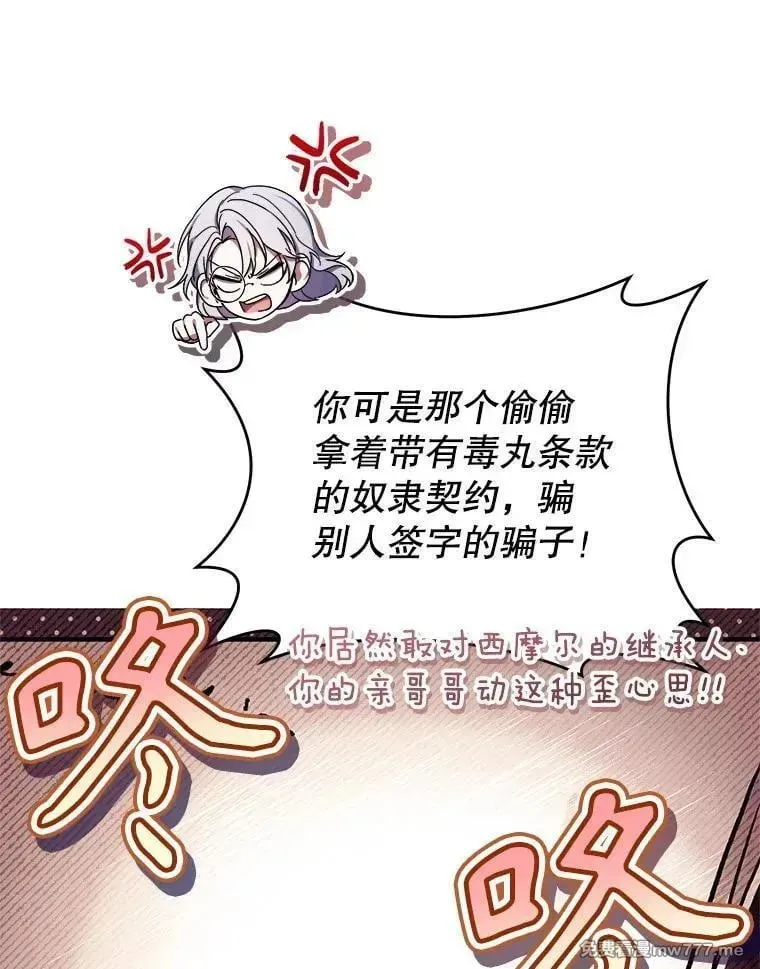 第59话 第55页