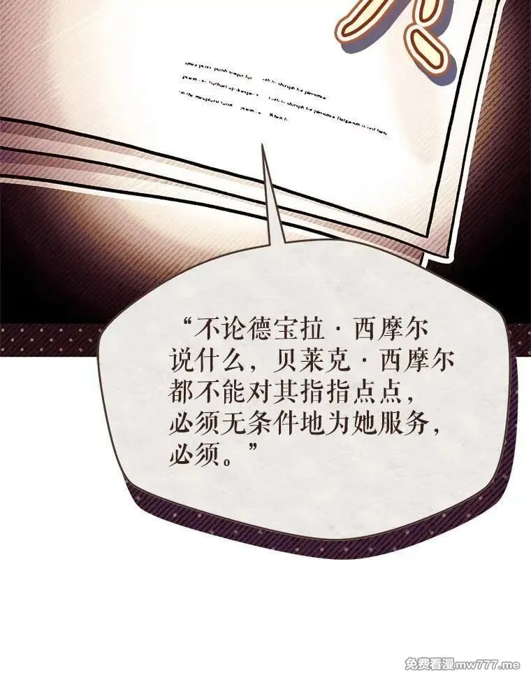 第59话 第56页