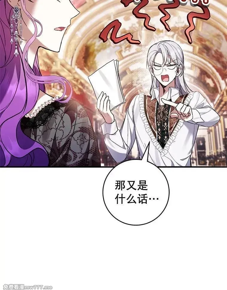 第59话 第58页