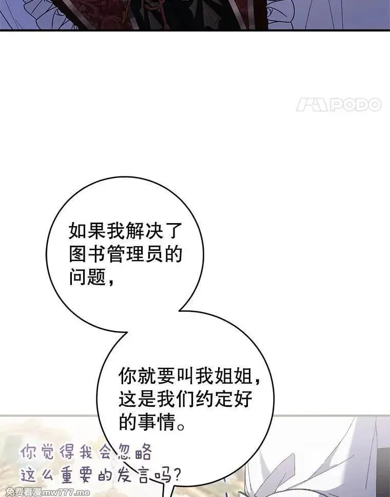 第59话 第64页