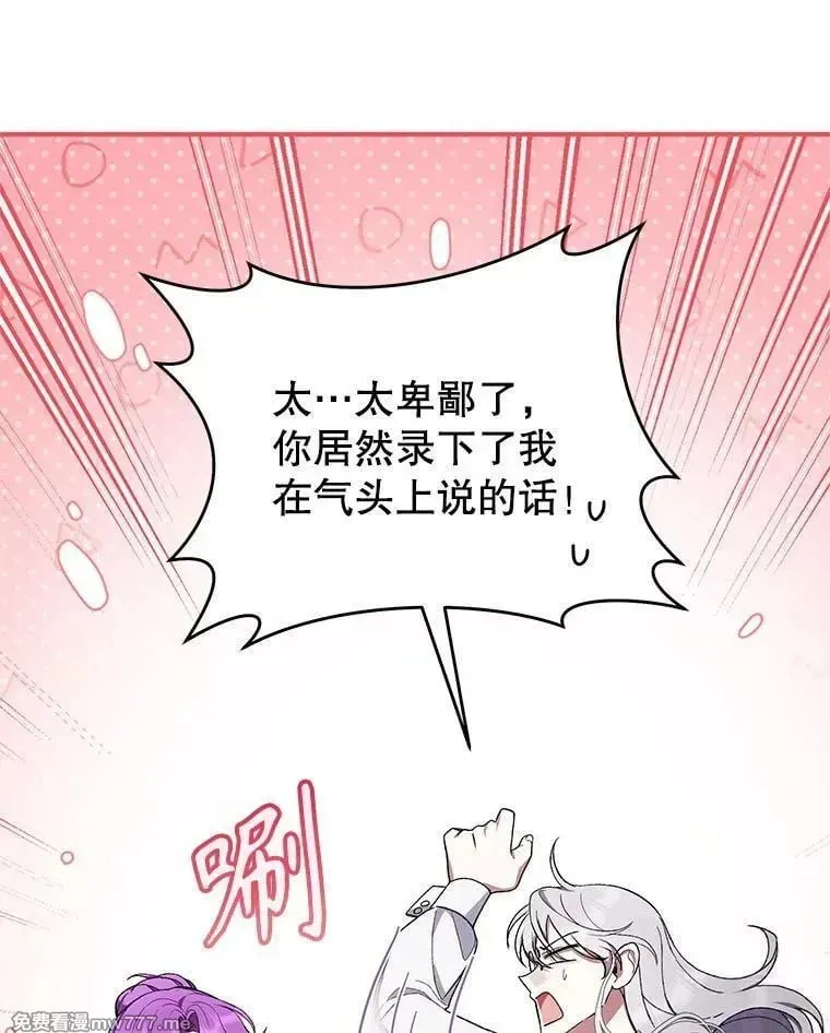 第59话 第66页