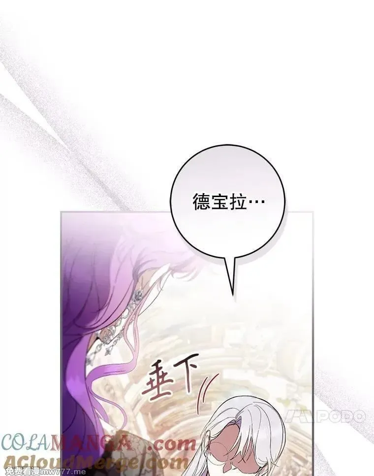 第59话 第77页