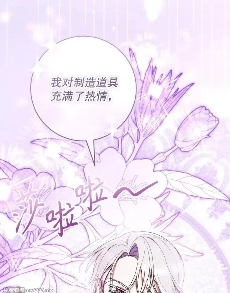 第59话 第79页
