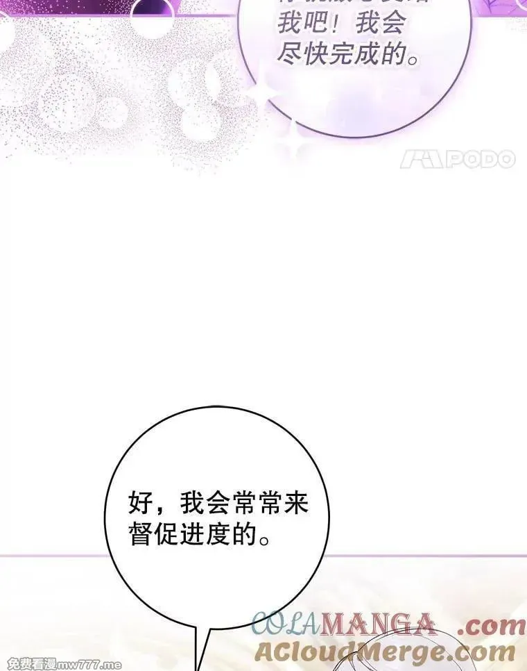 第59话 第81页