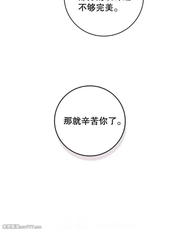 第59话 第83页