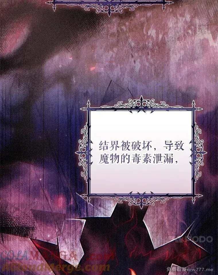 第59话 第97页