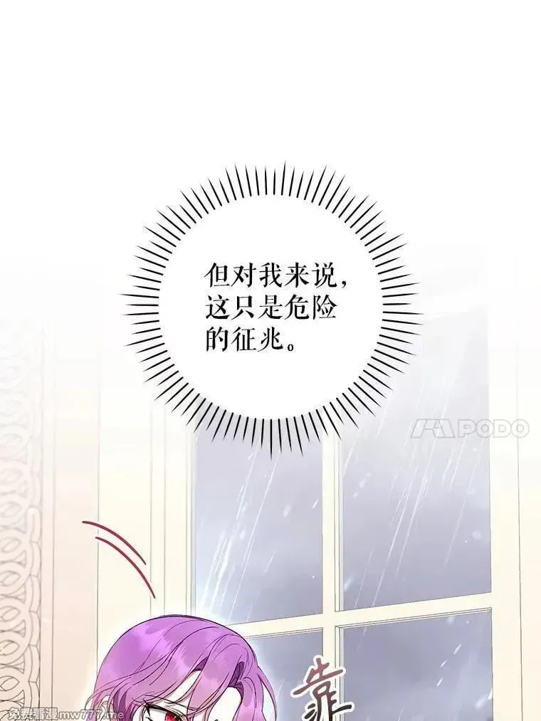 第59话 第104页