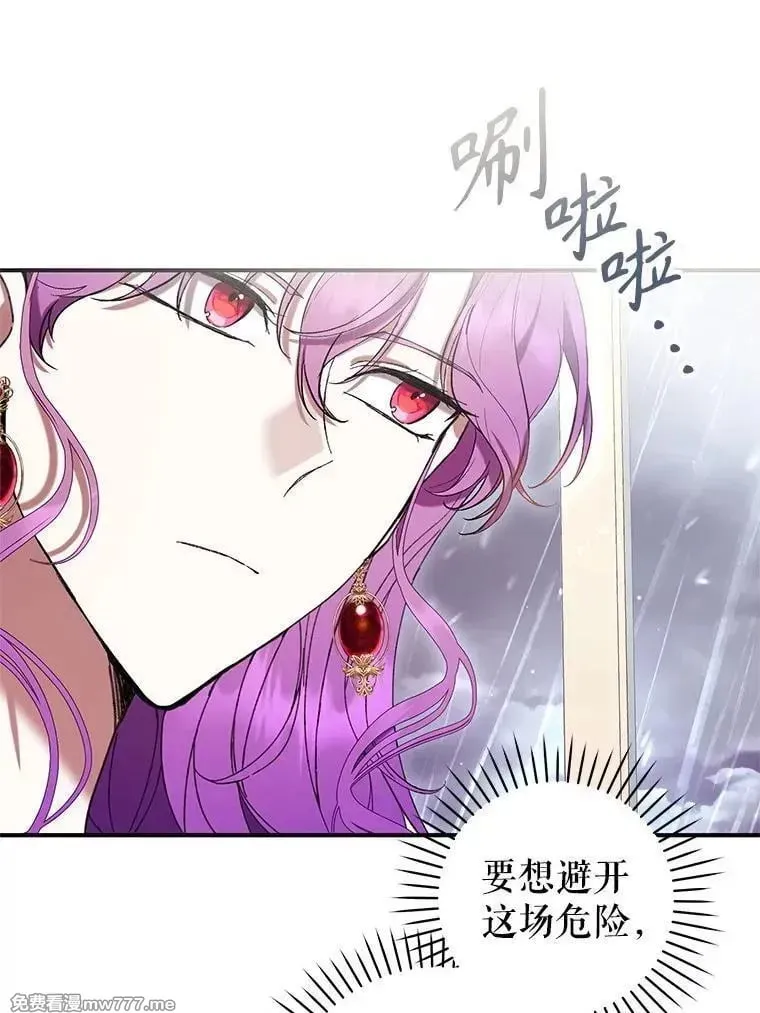 第59话 第106页