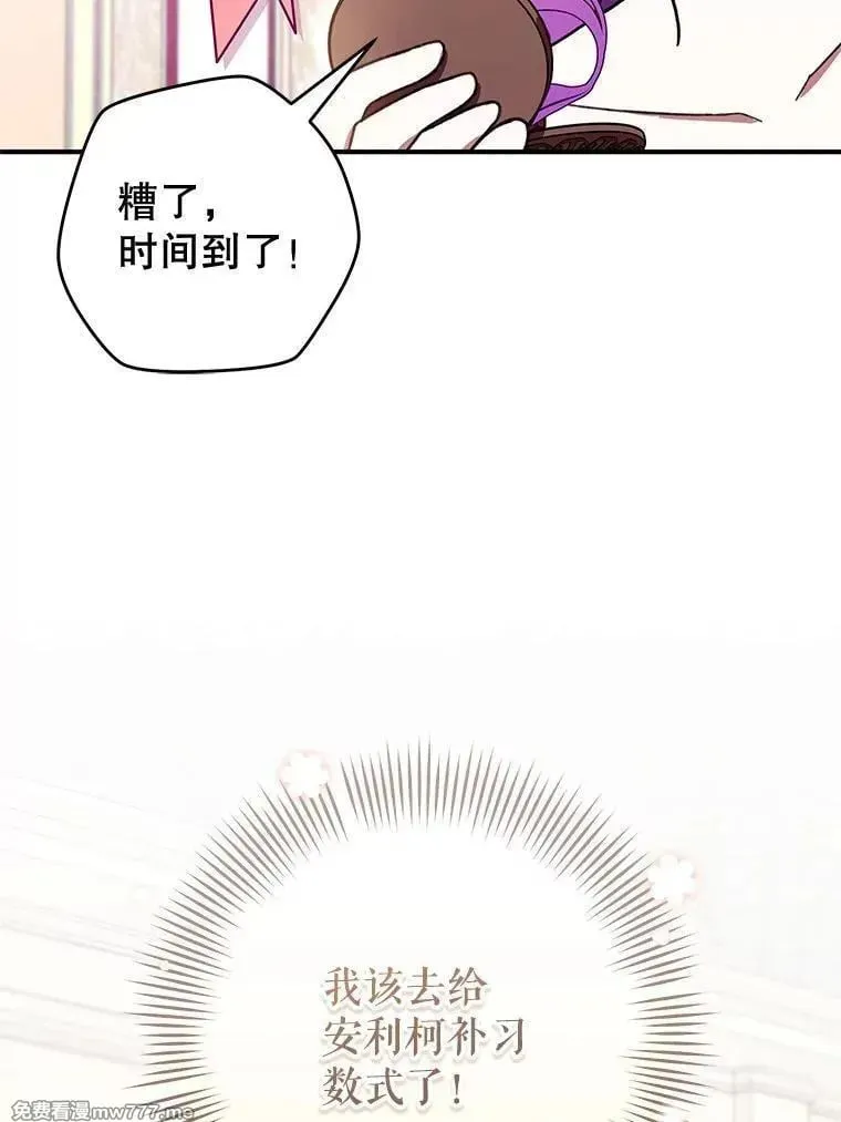第59话 第110页