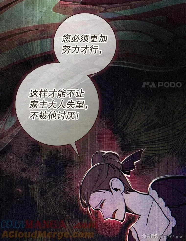 第59话 第121页